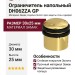 Ограничитель напольный DH062ZA GP, материал Замак, отделка Золото, 30*25 мм