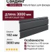 Сайдинг Grand Line Natural Брус 3,0 S7 Графит