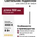 Светильник подвесной LOGIC Q900 8.30 SB + BASE N