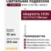 Светильник подвесной LOGIC 50 R300 10.40 WB + BASE F