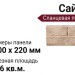 Формованный сайдинг Альта Профиль Сланцевая порода, Бежевый