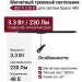 Магнитный трековый светильник MIO P 3.30 B