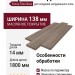 Паркетная доска Focus Floor Дуб 4 138 Бора фаска масло 1-пол