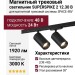 Магнитный трековый светильник SUPERSPIKE 2 12.30 B