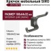 Крючок SIRO 2377/ZN75, материал Замак, отделка Серебро, 108*64*32 мм