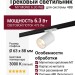 Трековый светильник 48 вольт M7 MONO 6.30 WB
