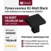 Ручка кнопка 82-Matt Black, материал Замак, цвет Чёрный, отделка Черный, 20*30*30 мм