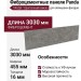 Фиброцементные панели Panda Однотонный Камень 06330F