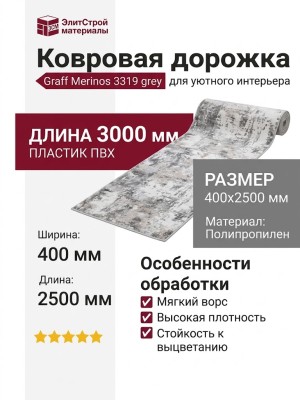 Ковер Argentum 63557-6747