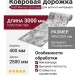 Ковер Argentum 63557-6747