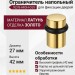 Ограничитель напольный 92/G-HIGH-OLV, материал Латунь, отделка Золото, 42*27 мм