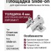 Площадка Slide-on установочная/евровинт 6.3x14 (4 мм) 520216M504C