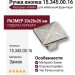 Ручка кнопка 15.345.00.16, материал Замак, отделка Серебро, 20*26*26 мм