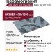 ABK Wide and Style Mini Palm Ret 60x120 PF60008437