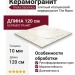 Imola The Room STA VP6 120 LP 120x120