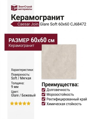 Caesar Join Glare Soft 60x60 CJ68472