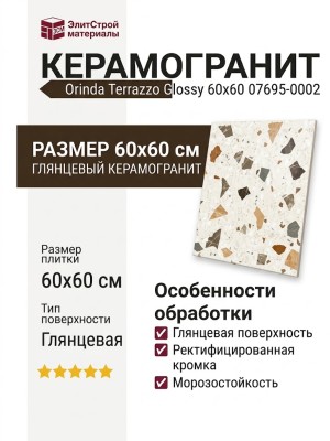 Orinda Terrazzo Glossy 60x60 07695-0002