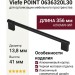 Ручка скоба Viefe POINT 0636320L30, материал Алюминий, отделка Черный, 356*13,8*41 мм
