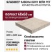 Flaviker Navona Bone Vein Ret 60x60 PF60006606