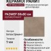 Fap Ceramiche Milano Mood Biscotto Matt 80x80 fQBC