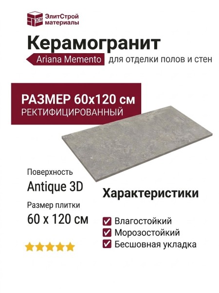 Ariana Memento Bruges Grey Antique 3D R 60x120 0012320