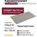 Ariana Memento Bruges Grey Antique 3D R 60x120 0012320