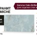 Fap Ceramiche Gemme Cielo Brillante 60x120 fRYD