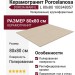 Porcelanosa Dorcia Marfil L 80x80 100348057
