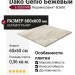 Dako Genio Бежевый 60x60 E-3020/MR/600x600