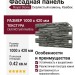 Фасадная панель Royal Stone, Скалистый камень, Квебек