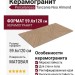 Porcelanosa Tanzania Noa Almond 59.6x120 100337415