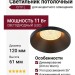 Светильник потолочный CITY L 11 DTW B