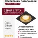 Светильник потолочный CITY X 11.30 G FB