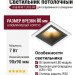 Светильник потолочный KUB MINI 7.30 B FW