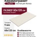 Argenta Atenea Ivory Artech CB 60x120 8435592063737