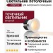 Светильник потолочный PUNTO R 3.30 W