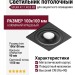 Светильник потолочный SFERA R 11.40 B FB