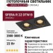 Светильник потолочный SFERA R 22 DTW B 2FB DALI