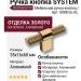 Ручка кнопка SYSTEM 8774 0008 GL-GL, материал Алюминий, отделка Золото, 35*16*60 мм