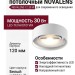 Светильник потолочный NOVALENS 12.30 W