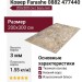 Ковер Farashe 0882 477440 200x300