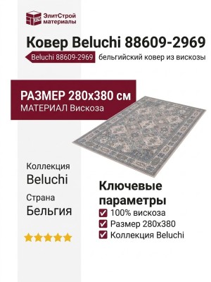 Ковер Beluchi 88609-2969 280x380