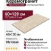 Atlas Concorde Italy Nyra Star 60x120 HCQ4