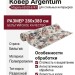 Ковер Argentum 63528-6747 280x380