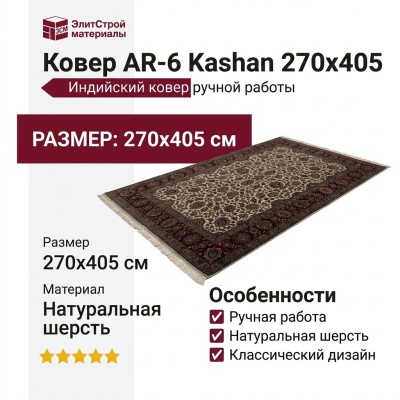 Ковер SE-57 Premier