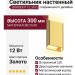 Светильник настенный BORDER P 12.30 G