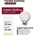 Ручка кнопка 15.189.28 WH 07, материал Замак Смола, отделка Хром, 42*d=28 мм