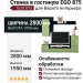 Стенка в гостиную EGO 875