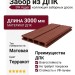Забор из ДПК Savewood, SW Agger матовый, Терракот