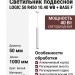 Светильник подвесной LOGIC 50 R450 10.40 WB + BASE F
